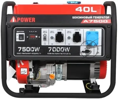 Генератор A-iPower A7500 7.5кВт