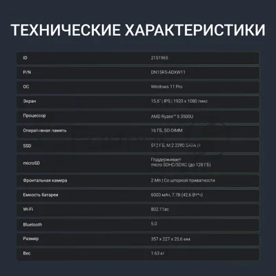 Ноутбук Digma Nova/15.6"/IPS/AMD Ryzen 5 3500U/16Gb/512Gb SSD/AMD Radeon Vega 8/Windows 11 Pro/серый/1.75kg