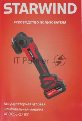 Углошлифовальная машина Starwind AGB125E-2.4BS1 80Вт 9000об/мин рез.шпин.:M14 d=125мм жестк.кейс