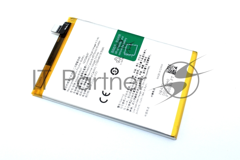 Аккумулятор для Oppo A3 2024/A3x BLPA77