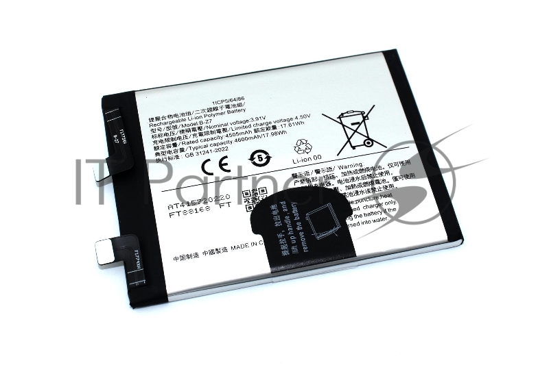 Аккумулятор для Vivo V29 (V2250) (B-Z7)