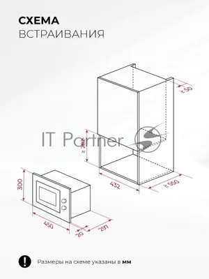 Микроволновая печь Lex BIMO 15.01N BBL 15л. 600Вт черный (встраиваемая)
