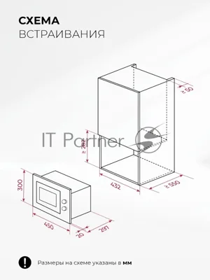 Микроволновая печь Lex BIMO 15.01N WH 15л. 600Вт белый (встраиваемая)