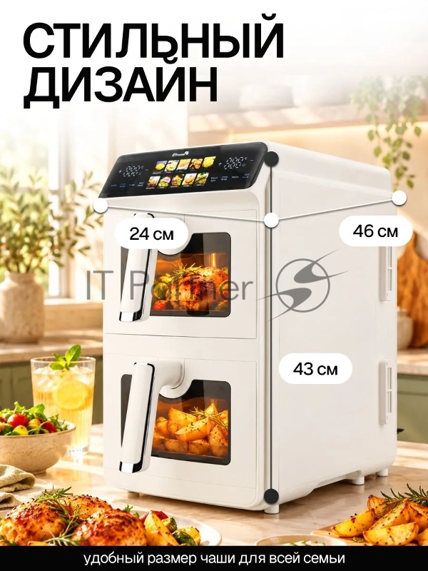Аэрогриль Eltronic 777-19 белый, 2600 Вт, 12 л, сенсор, 10 программ