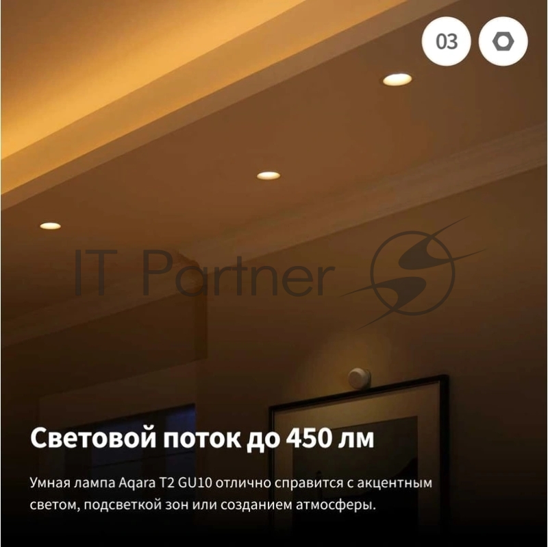 Умная лампа Aqara LB-L03D_mu GU10 4.9Вт 450lm
