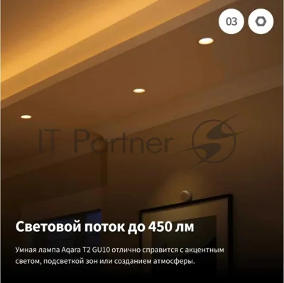Умная лампа Aqara LB-L03D_mu GU10 4.9Вт 450lm