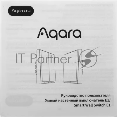 Умный выключатель Aqara Е1 2-хкл. без нейтрали белый (QBKG39LM)