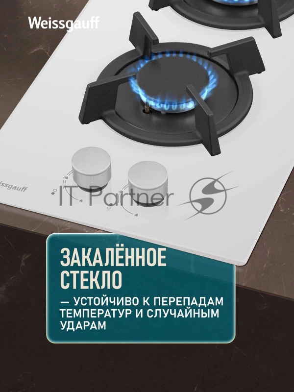 Газовая варочная поверхность Weissgauff HGG 320 WGK, 2 конфорки, закаленное стекло, 4750 Вт