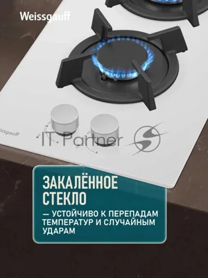 Газовая варочная поверхность Weissgauff HGG 320 WGK, 2 конфорки, закаленное стекло, 4750 Вт
