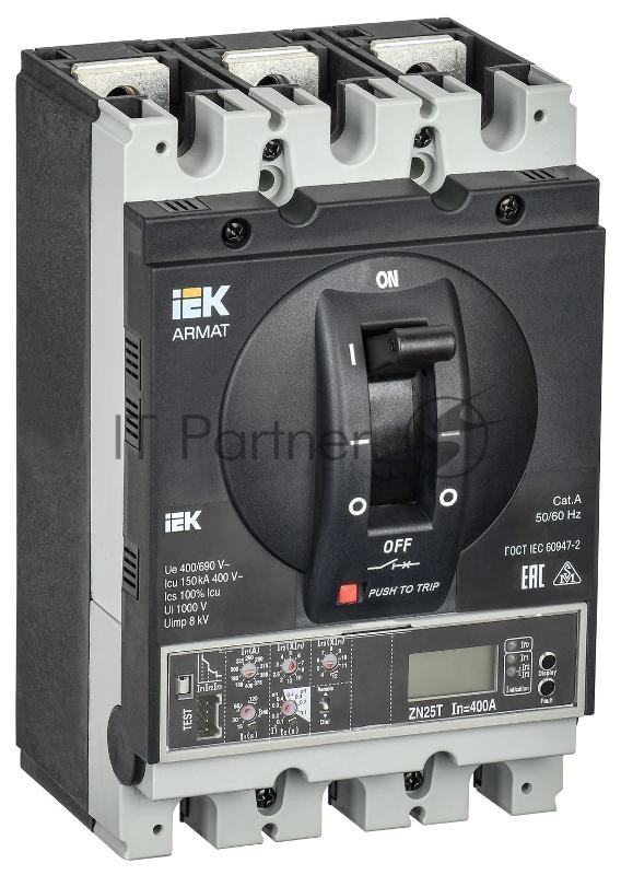 ARMAT Авт. выкл. лит. корпус 3P H 150кА 250А эл. пр. | AR-MCCB-3H-150-0250A-ELPC | IEK
