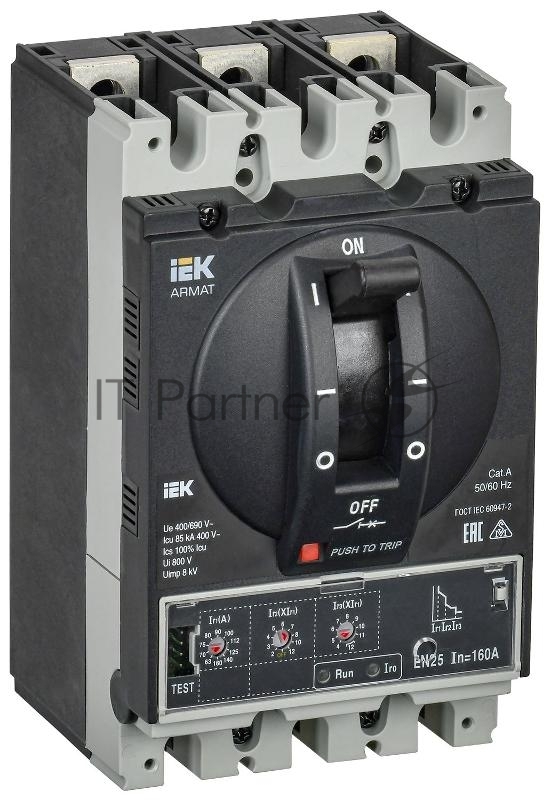 ARMAT Авт. выкл. лит. корпус 3P D 85кА 160А эл. станд. | AR-MCCB-3D-085-0160A-ELSC | IEK