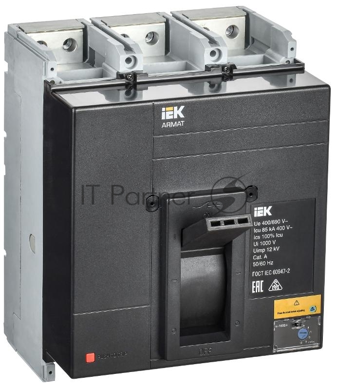 ARMAT Авт. выкл. лит. корпус 3P N 85кА 1600А э/м рег. | AR-MCCB-3N-085-1600A-MTUC | IEK