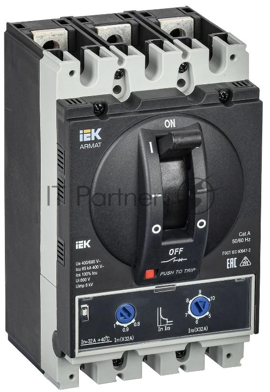 ARMAT Авт. выкл. лит. корпус 3P A 85кА 32А ТМ рег. | AR-MCCB-3A-085-0032A-ATUC | IEK
