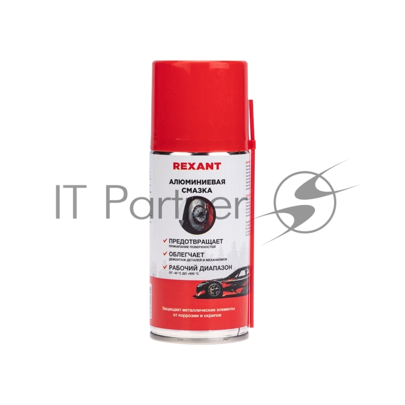 Смазка алюминиевая 210мл, аэрозоль REXANT