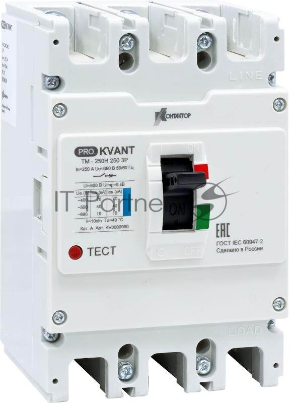 Выключатель автоматический PRO.KVANT TM-250S 3P 200A 50kA | KV0000080 | Контактор (Legrand)