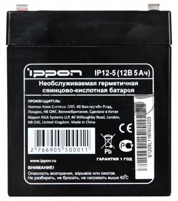 Батарея для ИБП Ippon IP12-5 12В 5А·ч