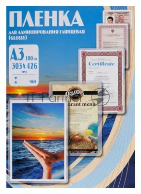 Пленка для ламинирования Office Kit, 125 мик, А3, 100 шт., глянцевая303х426 (PLP10930)