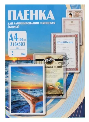 Пленка для ламинирования Office Kit 150мкм A4 (100 шт) глянцевая 216x303 мм PLP11223-1