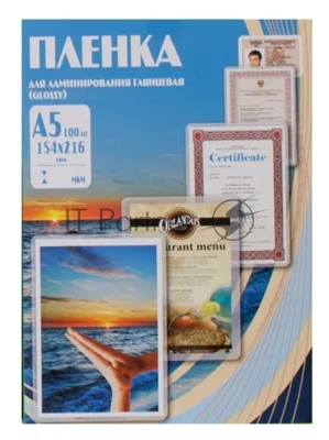 Пленка для ламинирования Office Kit, 250 мик, А5, 100 шт., глянцевая 154х216 (PLP12120-1)