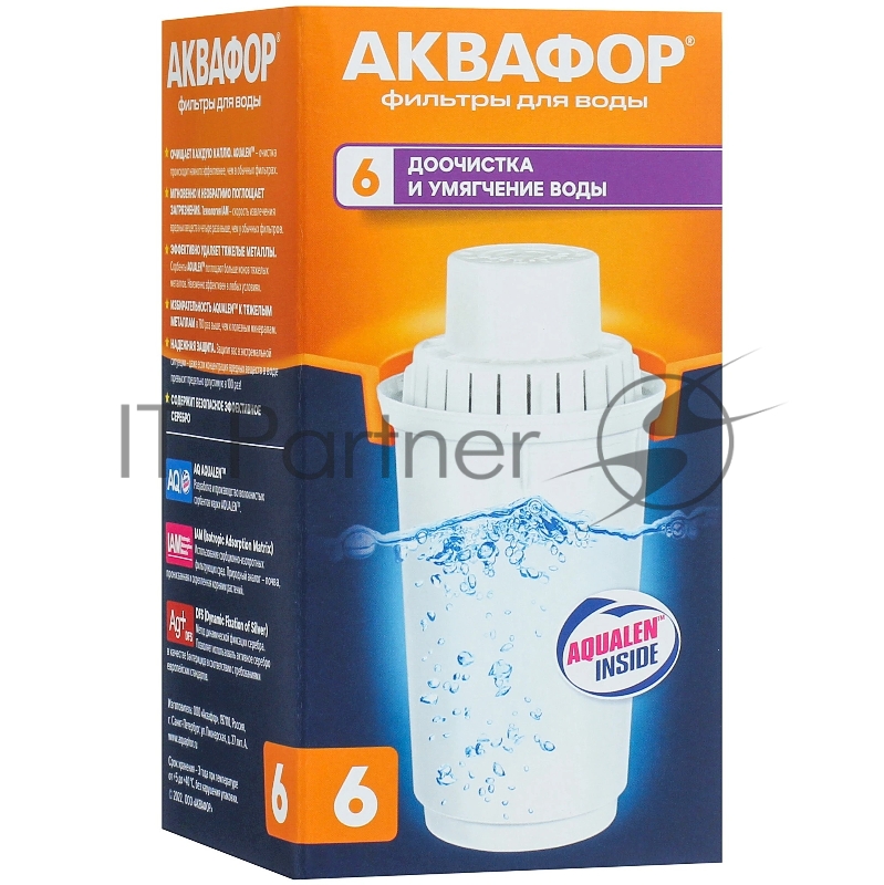 Картридж Аквафор В6 (В100-6) ресурс 300 л