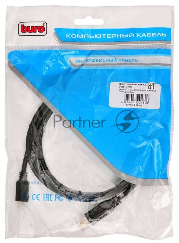Кабель аудио-видео Buro HDMI (m)/Micro HDMI (m) 1.8м. черный