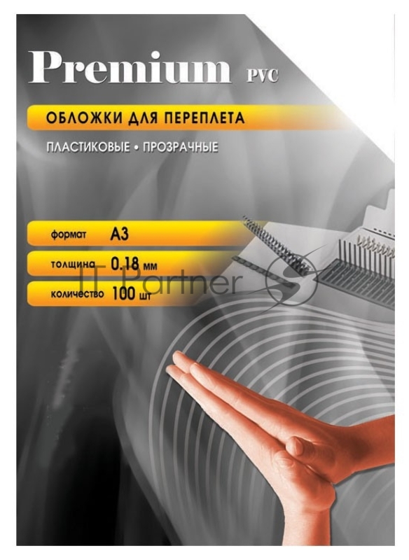 Обложки для переплета Office Kit (PCA300180) прозрачные пластиковые А3 0.18 мм 100 шт