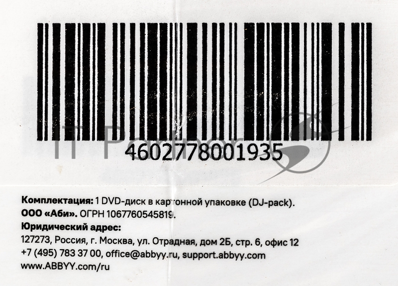 Программное обеспечение ABBYY Lingvo x6 Многоязычная Профессиональная версия Fulll BOX
