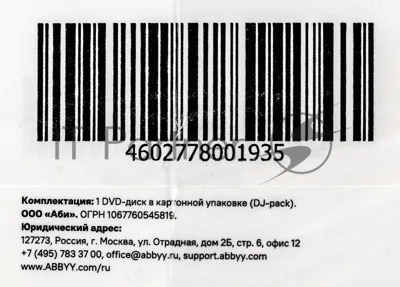 Программное обеспечение ABBYY Lingvo x6 Многоязычная Профессиональная версия Fulll BOX