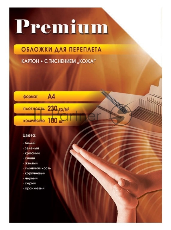 Обложки для переплета Office Kit A4 230 г/м2 синий (100 шт) СBA400230