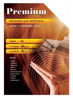 Обложки для переплета Office Kit A4 230 г/м2 синий (100 шт) СBA400230