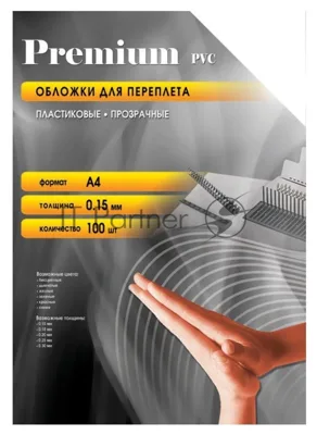 Обложки для переплета Office Kit A4 прозрачный (100 шт) PCA400150