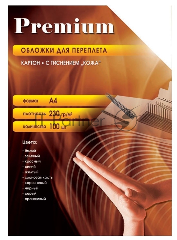 Обложки для переплёта Office Kit A4 230г/м2 желтый (100шт) CYA400230