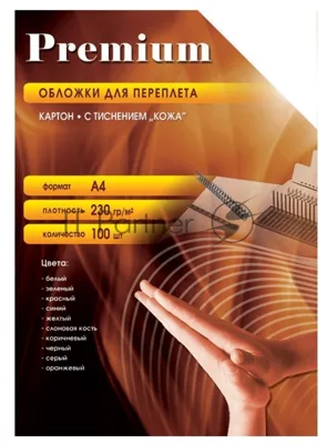 Обложки для переплёта Office Kit A4 230г/м2 желтый (100шт) CYA400230