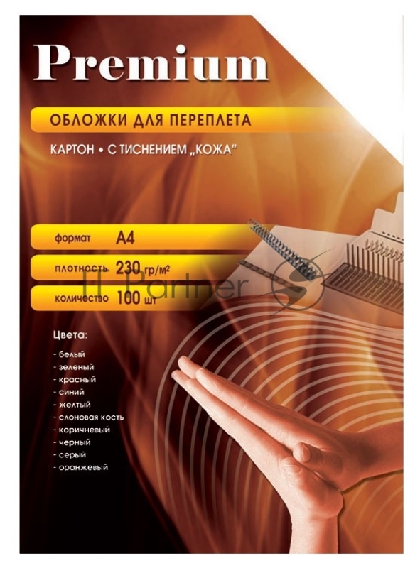 Обложки для переплёта Office Kit (CIA400230) картон А4 Кожа, слоновая кость 230 г/м2, 100 шт