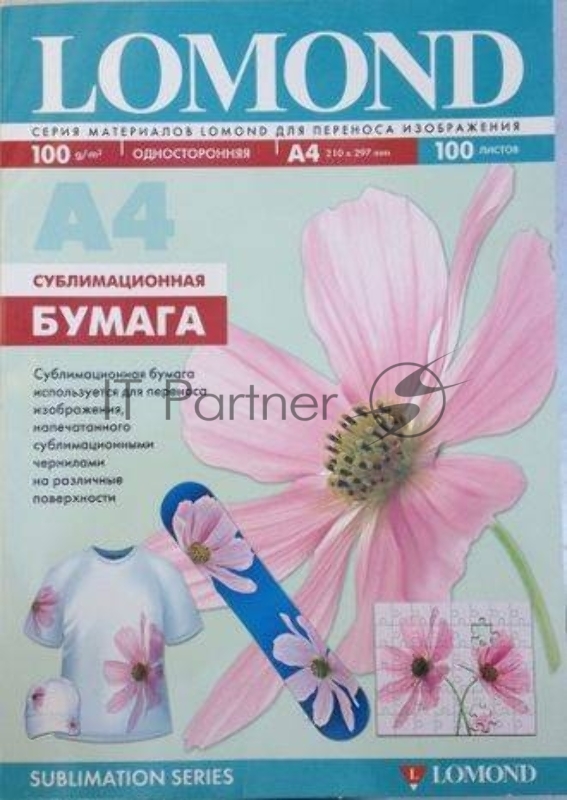 Сублимационная бумага Lomond для струйной печати, матовая, односторонняя, А4, 100 г/м2, 100 листов.