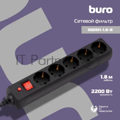 Сетевой фильтр Buro 500SH-1.8-B 1.8 м, 5 розеток, черный, коробка