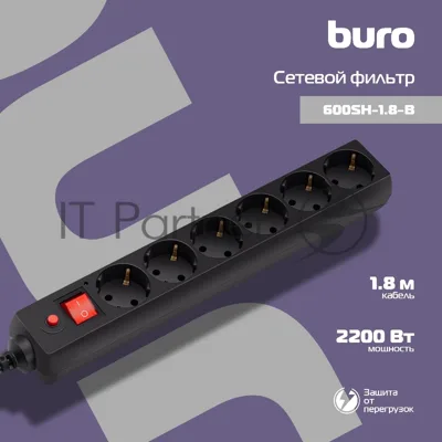 Сетевой фильтр Buro 600SH-1.8-B 1.8 м, 6 розеток, черный, коробка