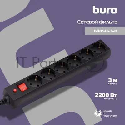 Сетевой фильтр Buro 600SH-3-B 3 м, 6 розеток, черный, коробка