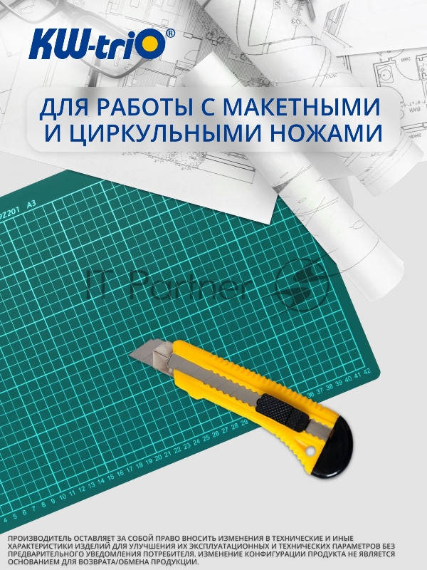 Подкладка для резки Kw-Trio 9Z201 A3 450x300 мм, зеленый