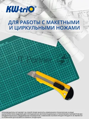Подкладка для резки Kw-Trio 9Z201 A3 450x300 мм, зеленый