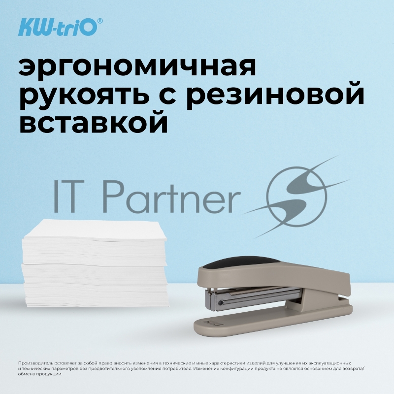 Степлер Kw-Trio 5330l/gray Trio N10 (10 листов) светло-серый 100 скоб
