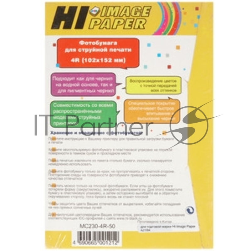 Фотобумага глянцевая односторонняя (Hi-image paper) 102х152, 230 г/м, 500 л.