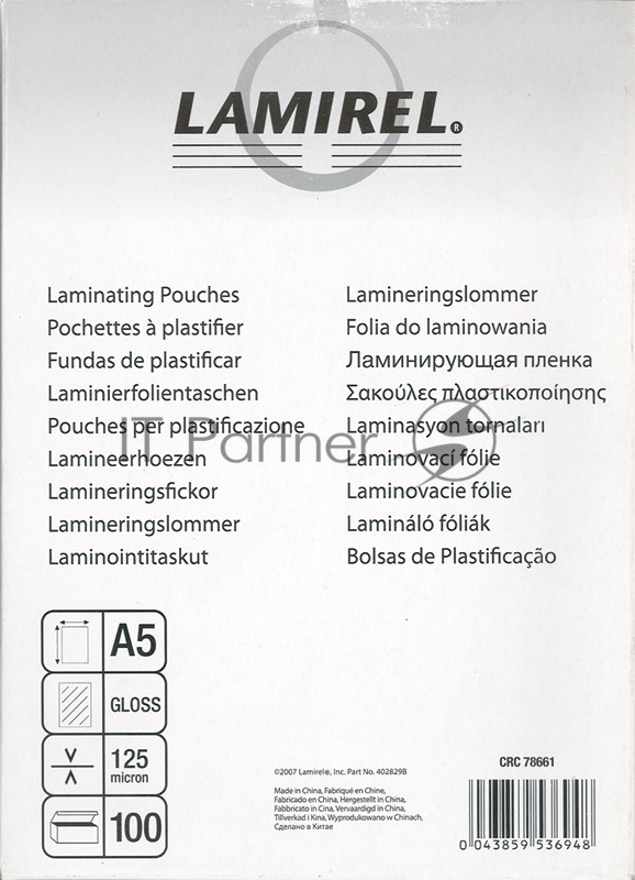 Пленка для ламинирования Lamirel LA-7866101 А5 125мкм 100 шт.