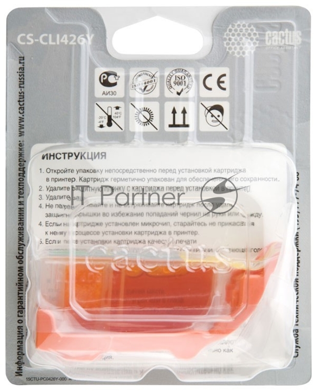Картридж струйный Cactus CS-CLI426Y желтый (8,4 мл.) для Canon MG5140/5240/6140/8140/MX884