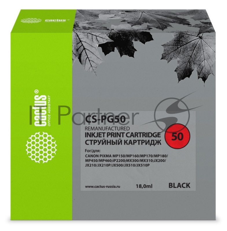 Картридж струйный Cactus CS-PG50 черный (18 мл) для Canon Pixma MP150/MP160/MP170/MP180/MP450/MP460/iP2200/MX300/MX310/JX200/JX210/JX210p/JX500/JX510/JX510P