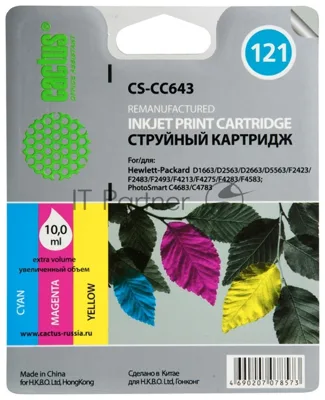 Картридж струйный Cactus CS-CC643 №121 многоцветный (9 мл.) для HP DJ D1663/D2563/D2663/D5563/F2423/F2483/F2493/F4213/F4275/F4283/F4583/PS C4683/C4783