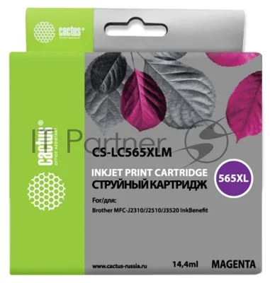 Картридж струйный Cactus CS-LC565XLM пурпурный (14,4 мл) для Brother MFC-J2510