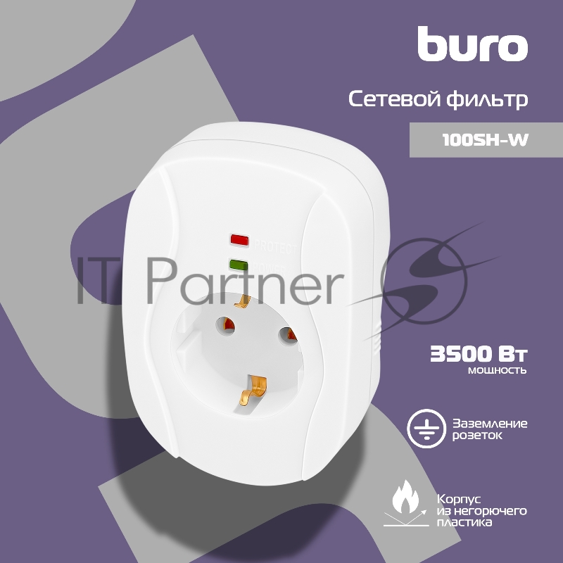 Сетевой фильтр Buro 100SH-W (1 розетка) белый, коробка