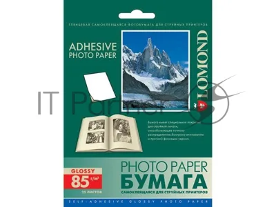 Самоклеящаяся фотобумага Lomond, фА6 (105 х 148,5мм.), глянцевая, 85 г/м2