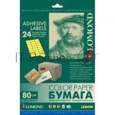 Самоклеящаяся цветная бумага Lomond для этикеток, лимонно-желтая, A4, 24 делен. (70 x 37 мм), 80 г/м2, 50 листов